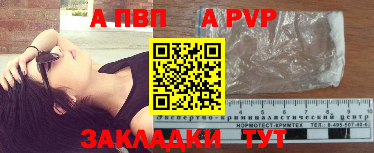Тара  Alfa_PVP СК  Вход с VPN  APVP СК 