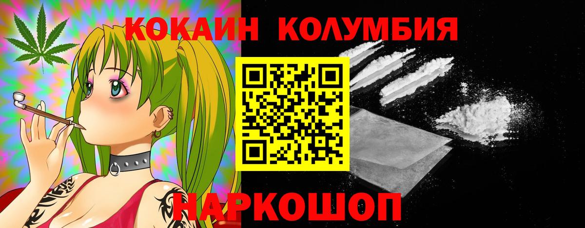 Кокаин VHQ  Cocaine  сколько стоит  Вход с VPN  Тара 