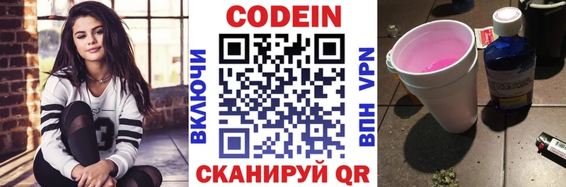 купить   blacksprut вход  Кодеин Purple Drank  Тара 