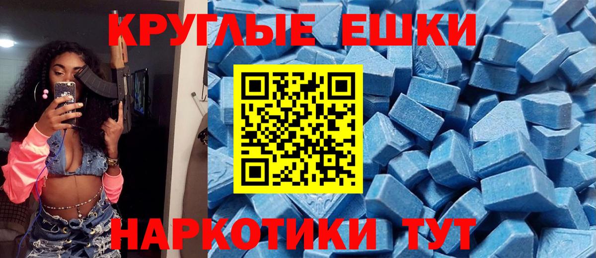 Тара  Ecstasy VHQ  блэк спрут как зайти  Вход с VPN  Экстази MDMA 