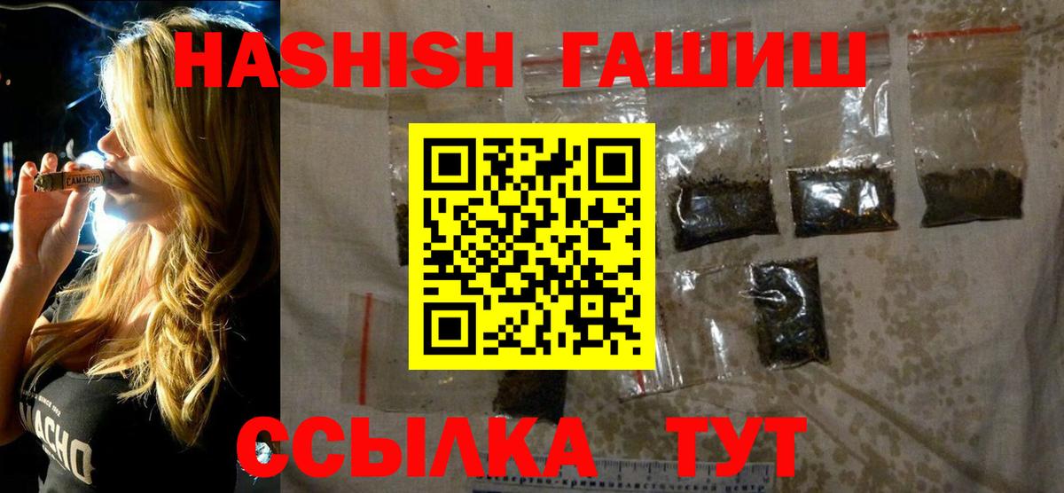 ГАШИШ хэш Тара