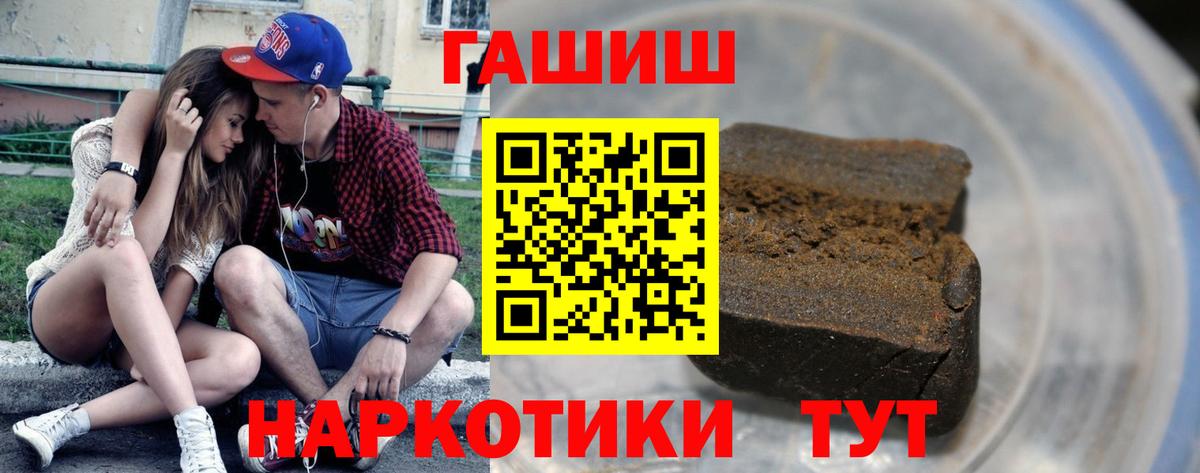 ГАШИШ гашик  ГАШИШ Изолятор  Вход с VPN  ГАШИШ  Тара 