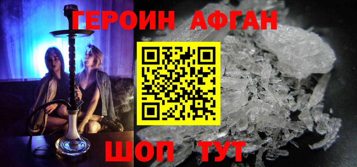 Героин белый Тара