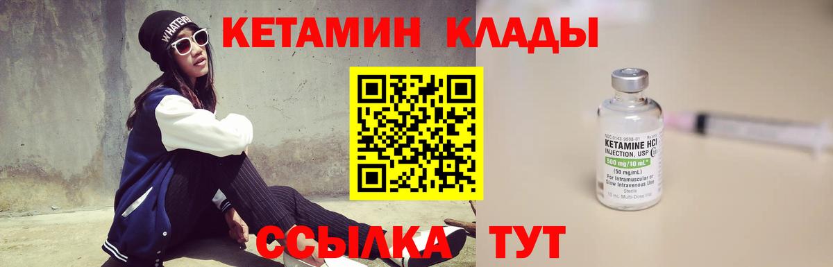 Кетамин VHQ  Вход с VPN  Тара  КЕТАМИН VHQ 