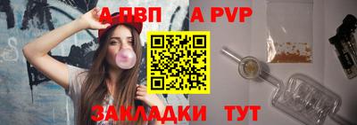 apvp Конаково