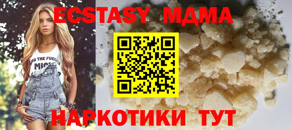 MDMA молли  MDMA crystal  Тара  Вход с VPN 