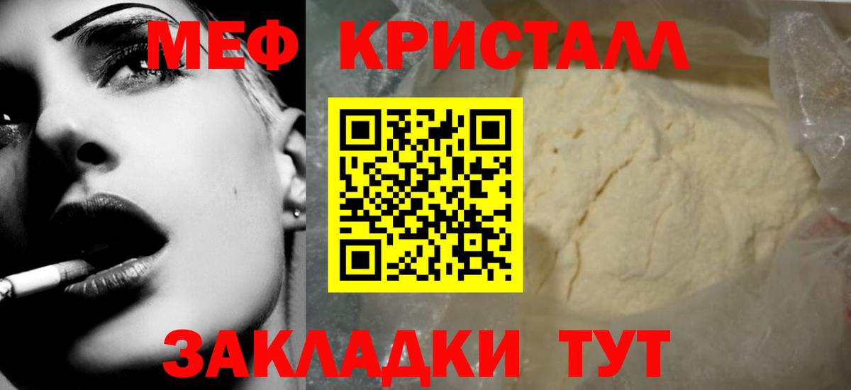 Тара  МЕФ  МЕФ 4 MMC  Вход с VPN  Мефедрон мяу мяу 